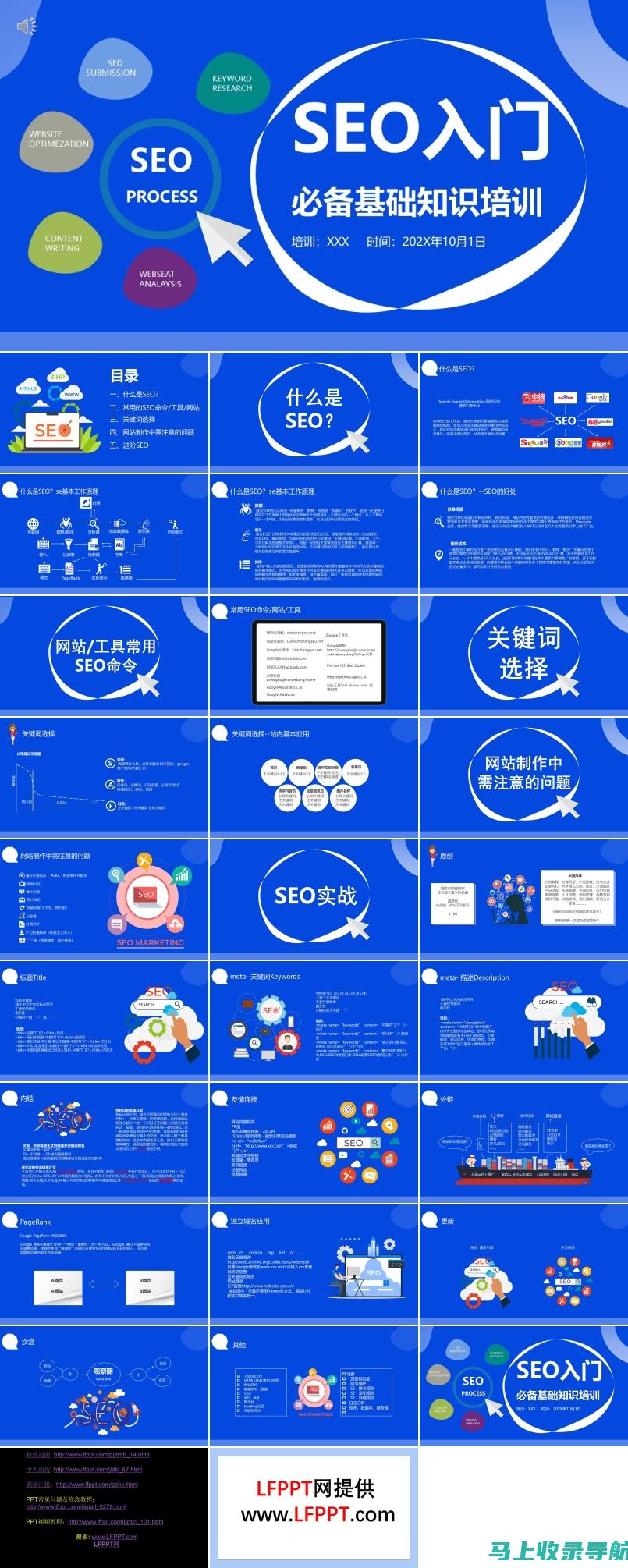 SEO入门全解析：从基础概念到实战应用