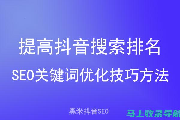 最新抖音优化公司排名TOP榜，专业评测带你了解行业风向标